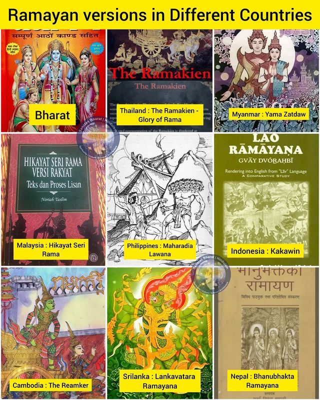 दृश्य-कला का संवेदी अनुभव 13 Ramayan