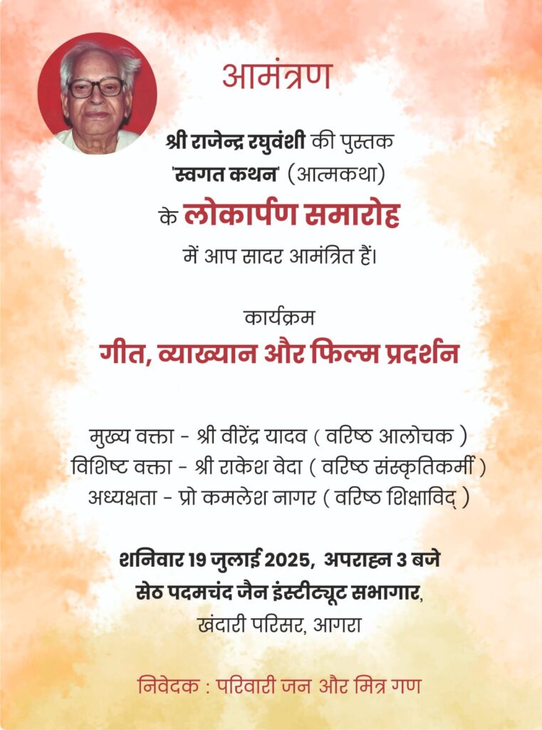 आगरा इप्टा में महिलाएँ 1 WhatsApp Image 2025 07 05 at 11.46.17