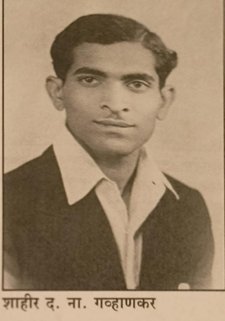 लोकशाहीर द. ना. गवाणकर 6 WhatsApp Image 2025 07 20 at 16.35.32 1