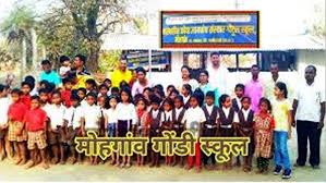 गोंडी, पिज़्ज़ा और शिक्षा : प्रमोद मुनघाटे 2 gondi school02