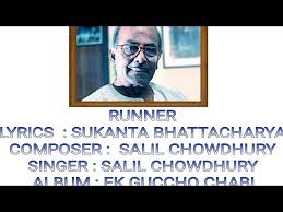 सलिल चौधरी का जन-संगीत 13 runner