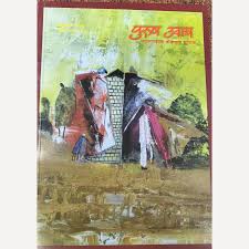 पुरुष उवाच