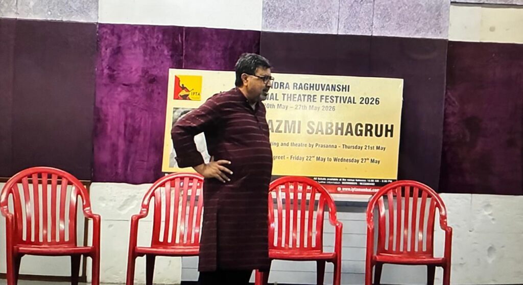 इप्टा के राष्ट्रीय नाट्य समारोह मुंबई में छह भाषाओं के नाटकों का मंचन 17 WhatsApp Image 2026 06 11 at 17.24.36