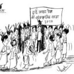 dhai aakhar