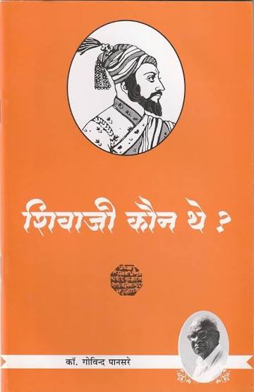 विचारों का नाटक : शिवाजी अंडरग्राउंड इन भीमनगर मोहल्ला 4 pansare २